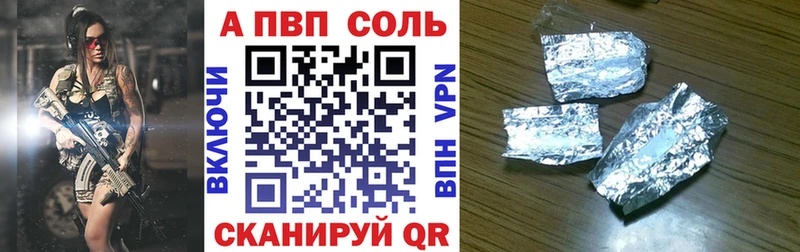 A-PVP Соль Гаврилов-Ям