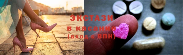 экстази Бронницы