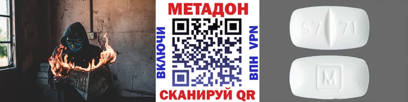 дарнет шоп  Гаврилов-Ям  МЕТАДОН мёд 