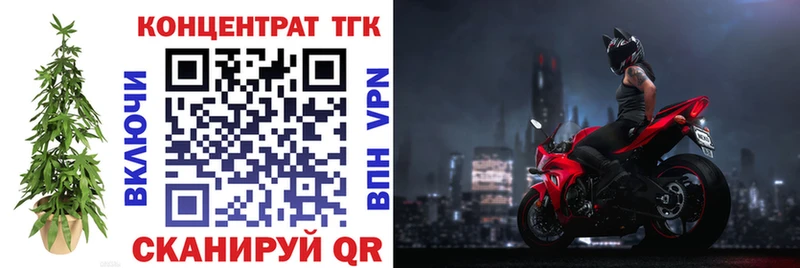 ТГК концентрат  omg зеркало  Гаврилов-Ям  купить  цена 